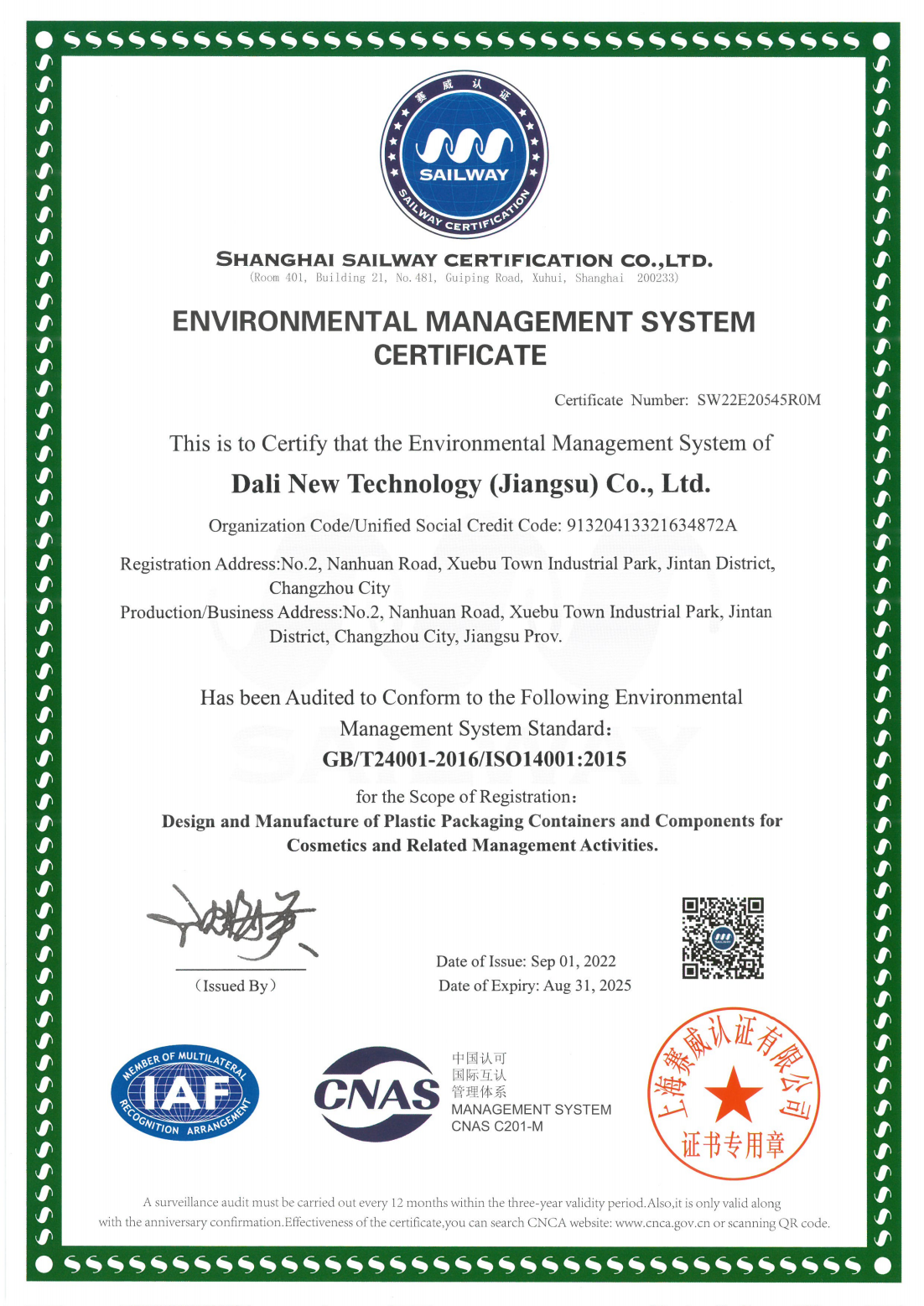 ISO14001環境體系證書（有效期2022.9.1-2025.8.31）
